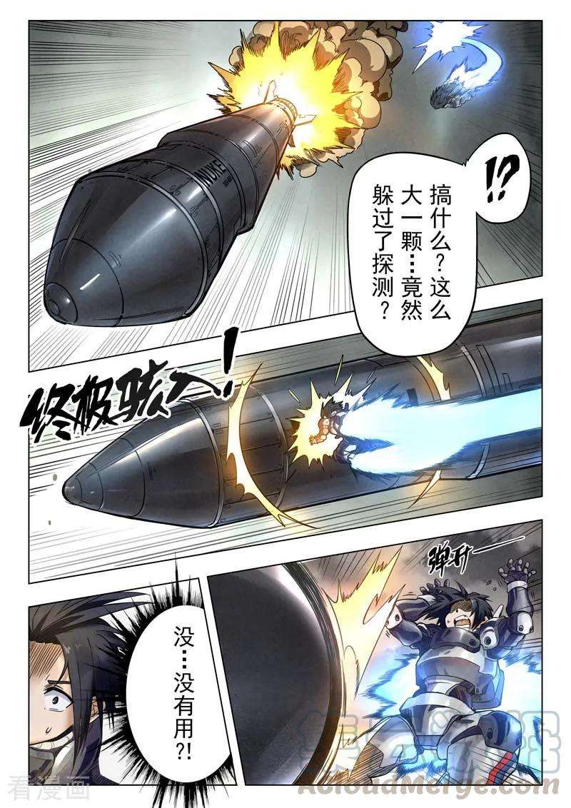 最后的召唤师二季第1话2 棋子