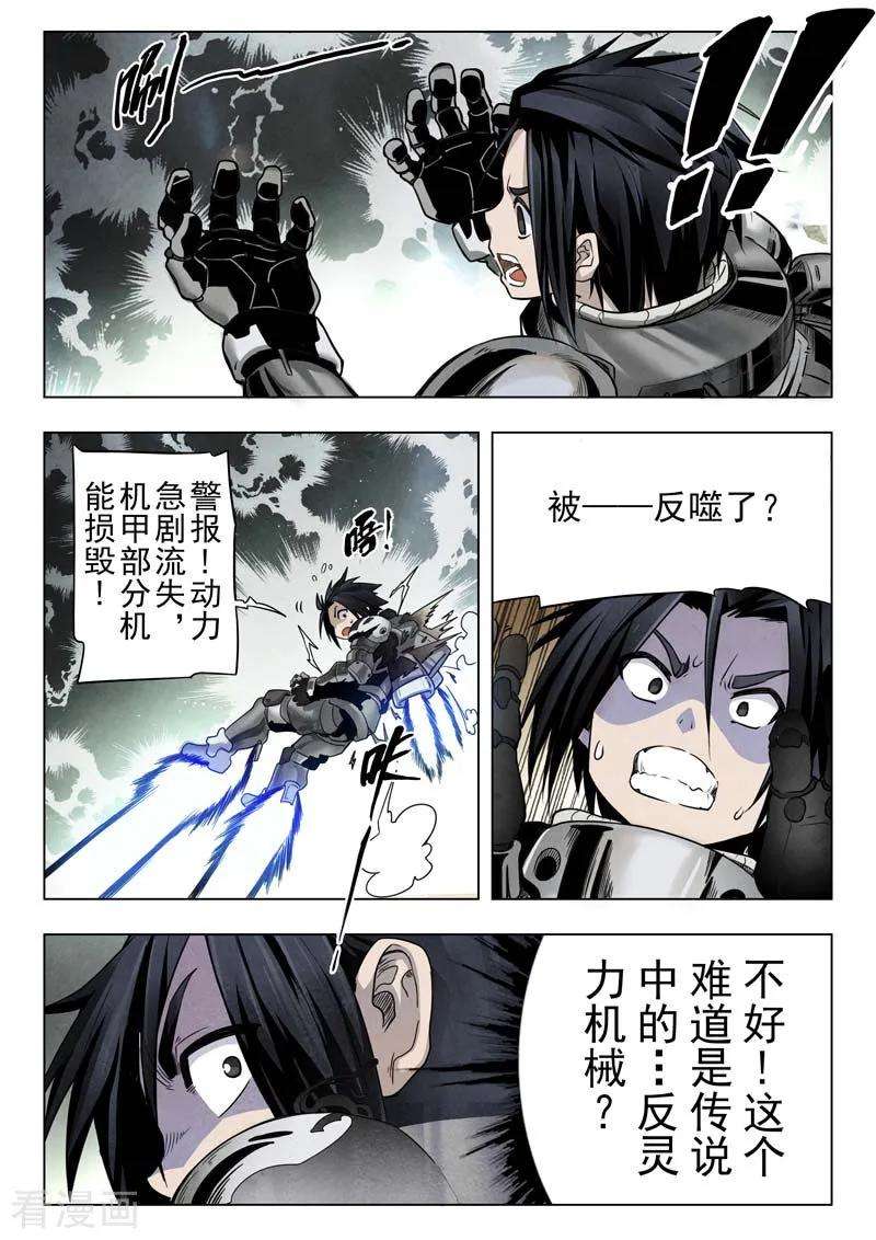 最后的召唤师二季第1话2 棋子