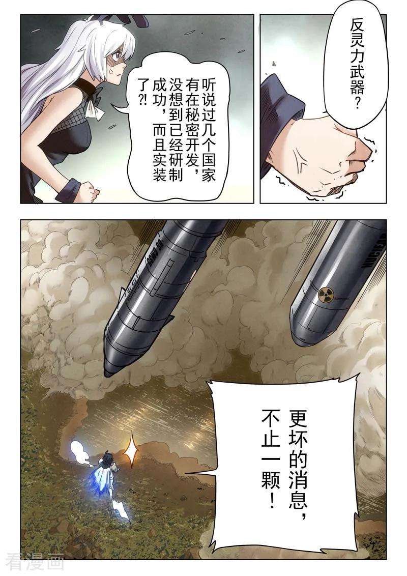 最后的召唤师二季第1话2 棋子