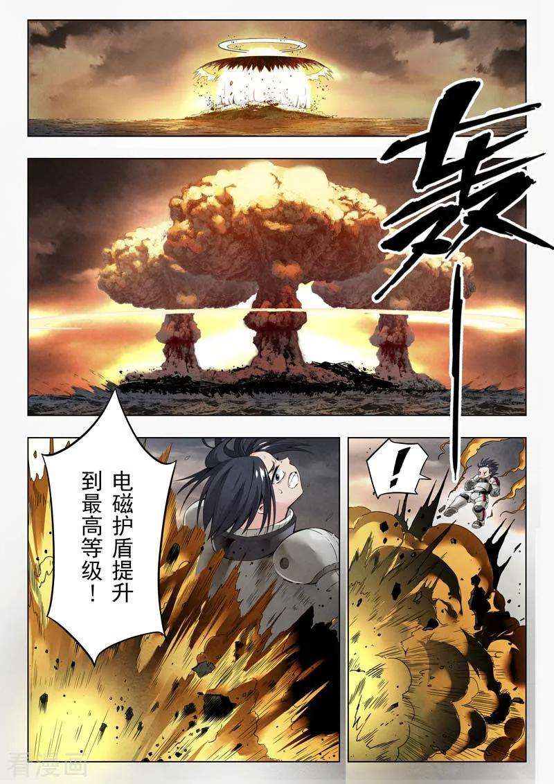 最后的召唤师二季第1话2 棋子