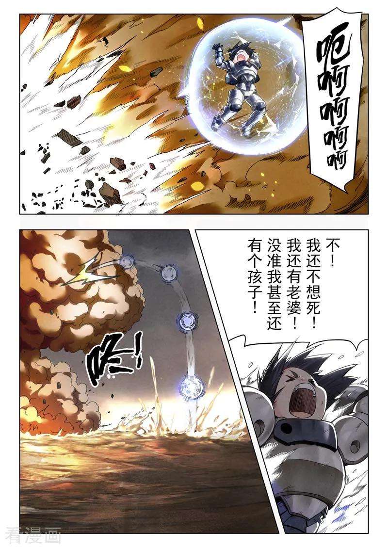 最后的召唤师二季第1话2 棋子