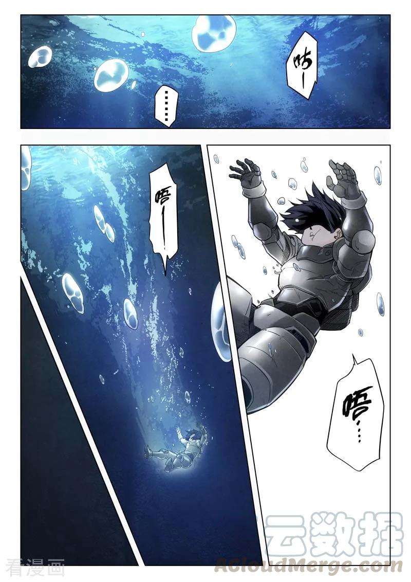 最后的召唤师二季第1话2 棋子