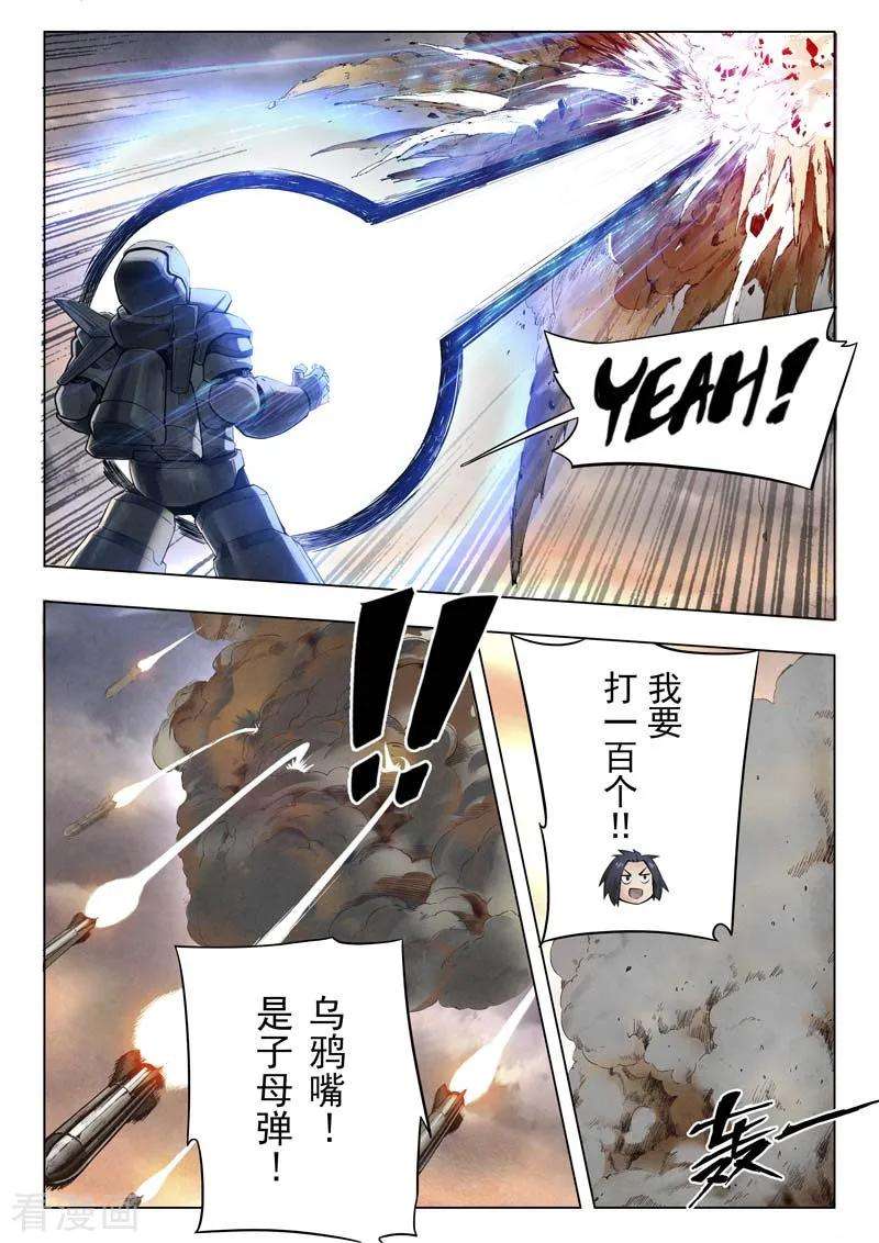 最后的召唤师二季第1话2 棋子