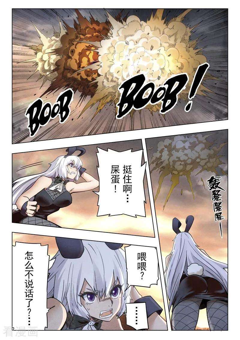 最后的召唤师二季第1话2 棋子
