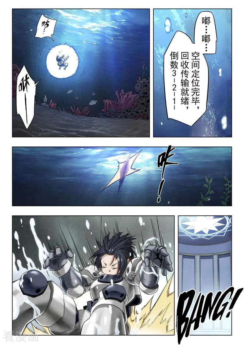 最后的召唤师二季第1话3 棋子