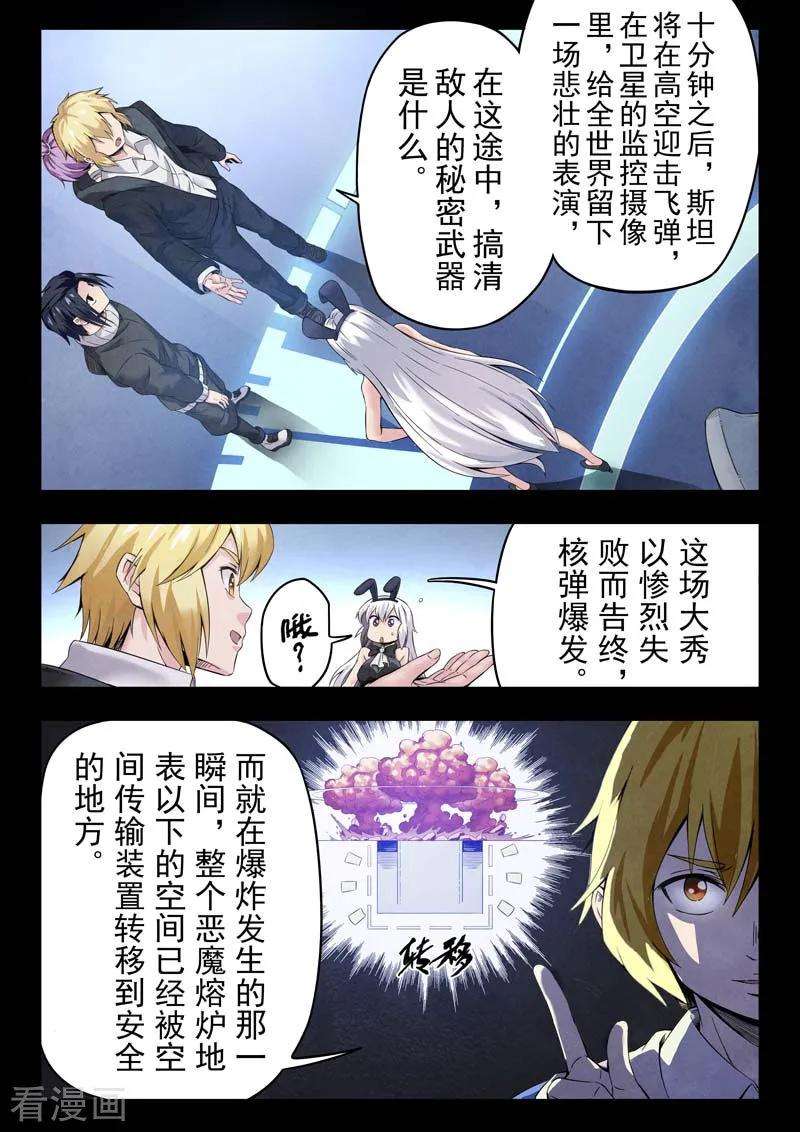 最后的召唤师二季第1话3 棋子