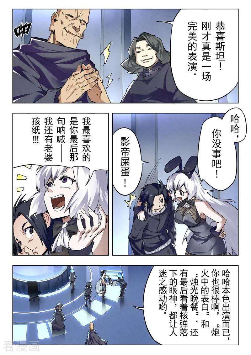 最后的召唤师二季第1话3 棋子