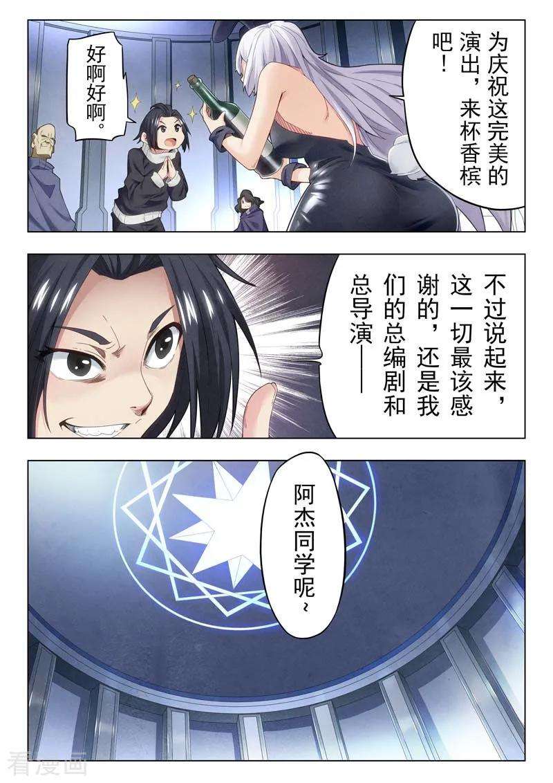 最后的召唤师二季第1话3 棋子
