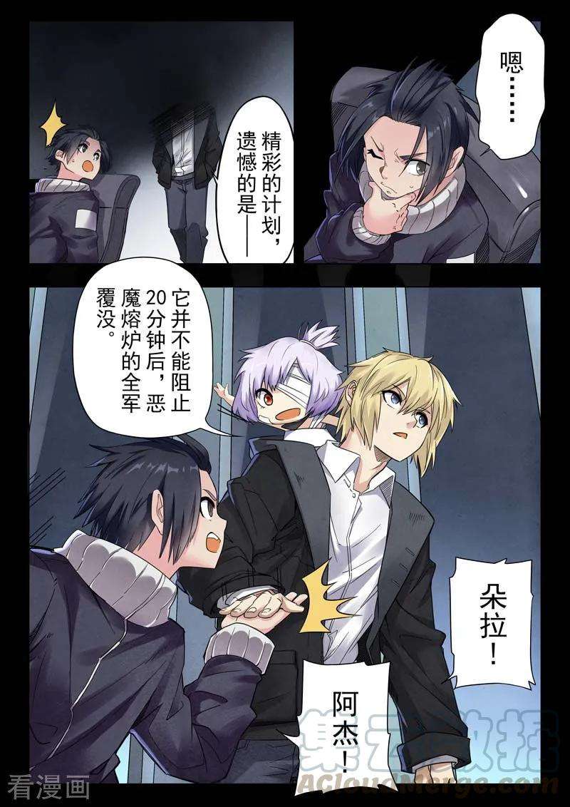 最后的召唤师二季第1话3 棋子