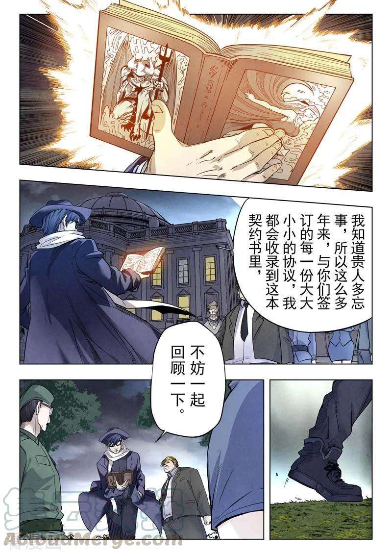 最后的召唤师二季第2话1 棋局