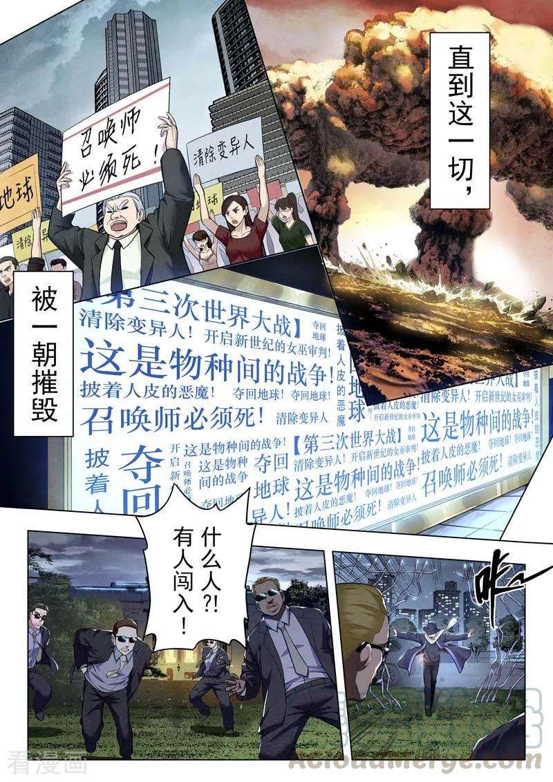 最后的召唤师二季第2话1 棋局