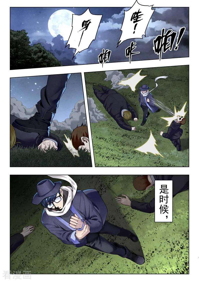 最后的召唤师二季第2话1 棋局