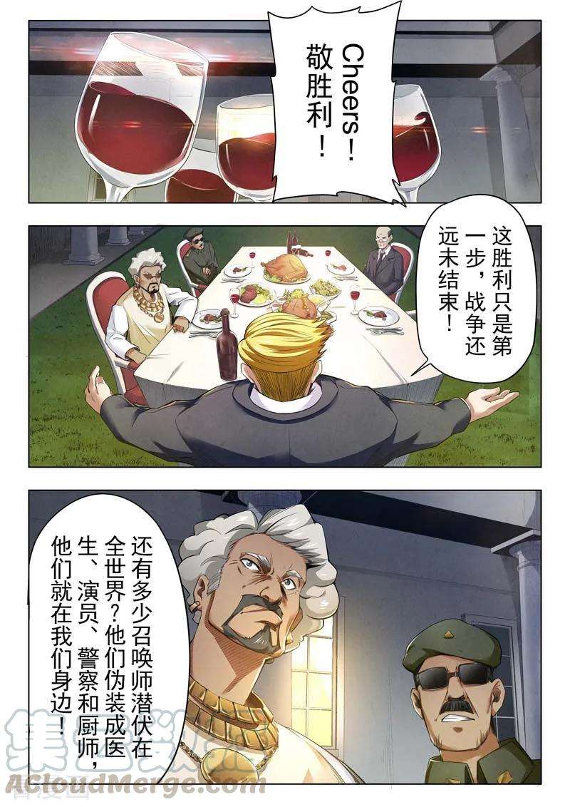 最后的召唤师二季第2话1 棋局