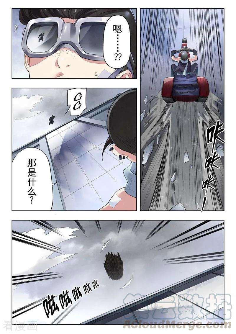 最后的召唤师二季第3话1 Clover 4
