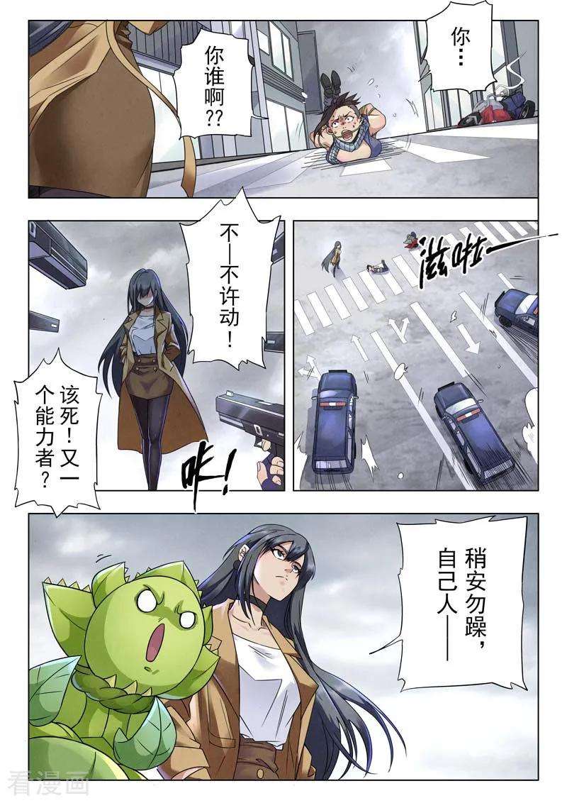 最后的召唤师二季第3话1 Clover 4