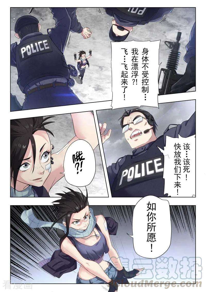 最后的召唤师二季第3话1 Clover 4
