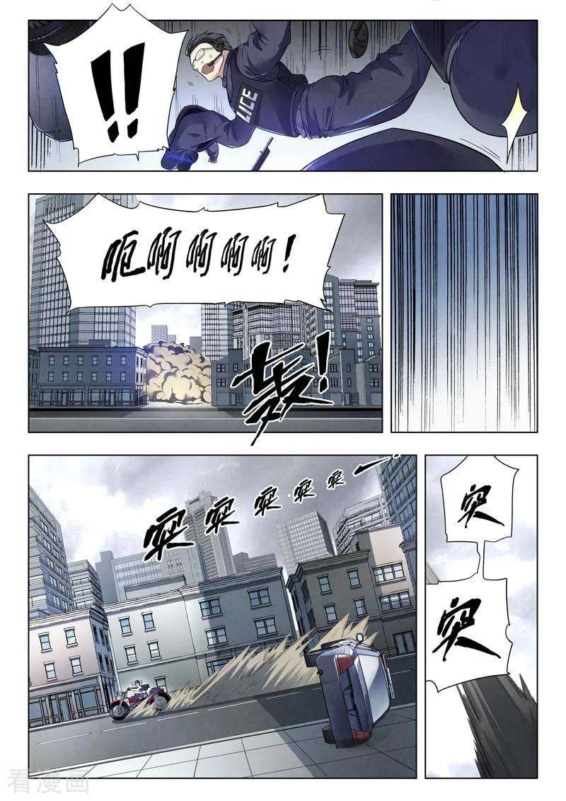 最后的召唤师二季第3话1 Clover 4
