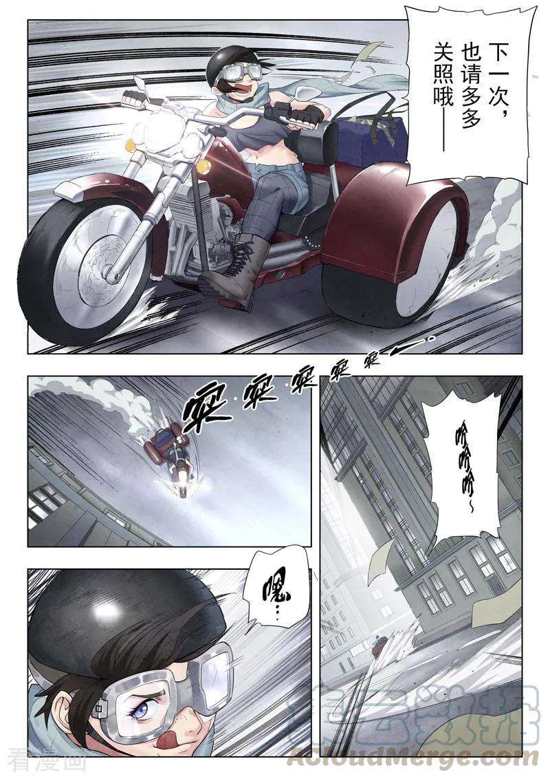 最后的召唤师二季第3话1 Clover 4