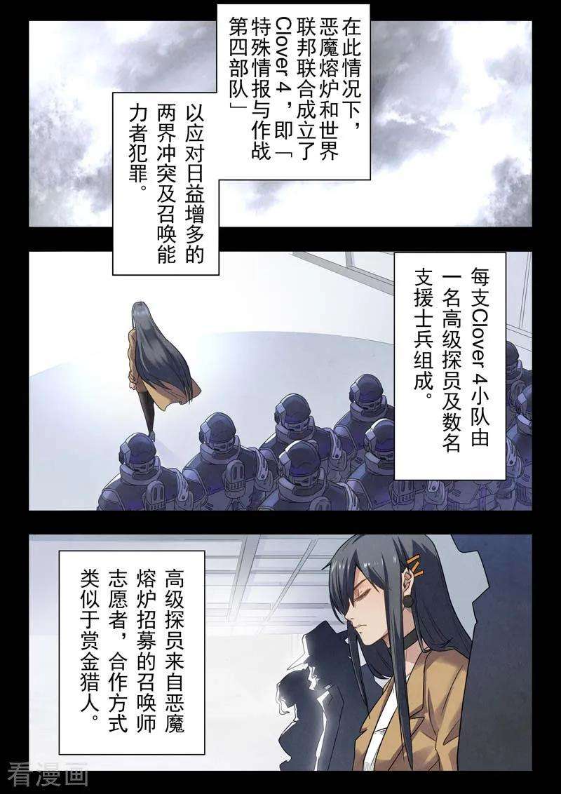 最后的召唤师二季第3话2 Clover 4