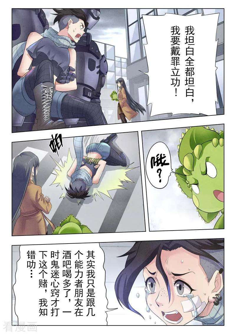 最后的召唤师二季第3话2 Clover 4