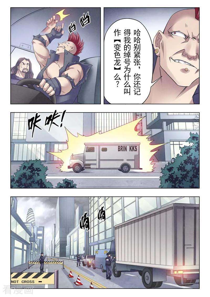 最后的召唤师二季第3话2 Clover 4