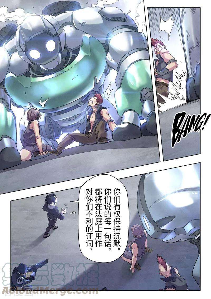 最后的召唤师二季第3话3 Clover4