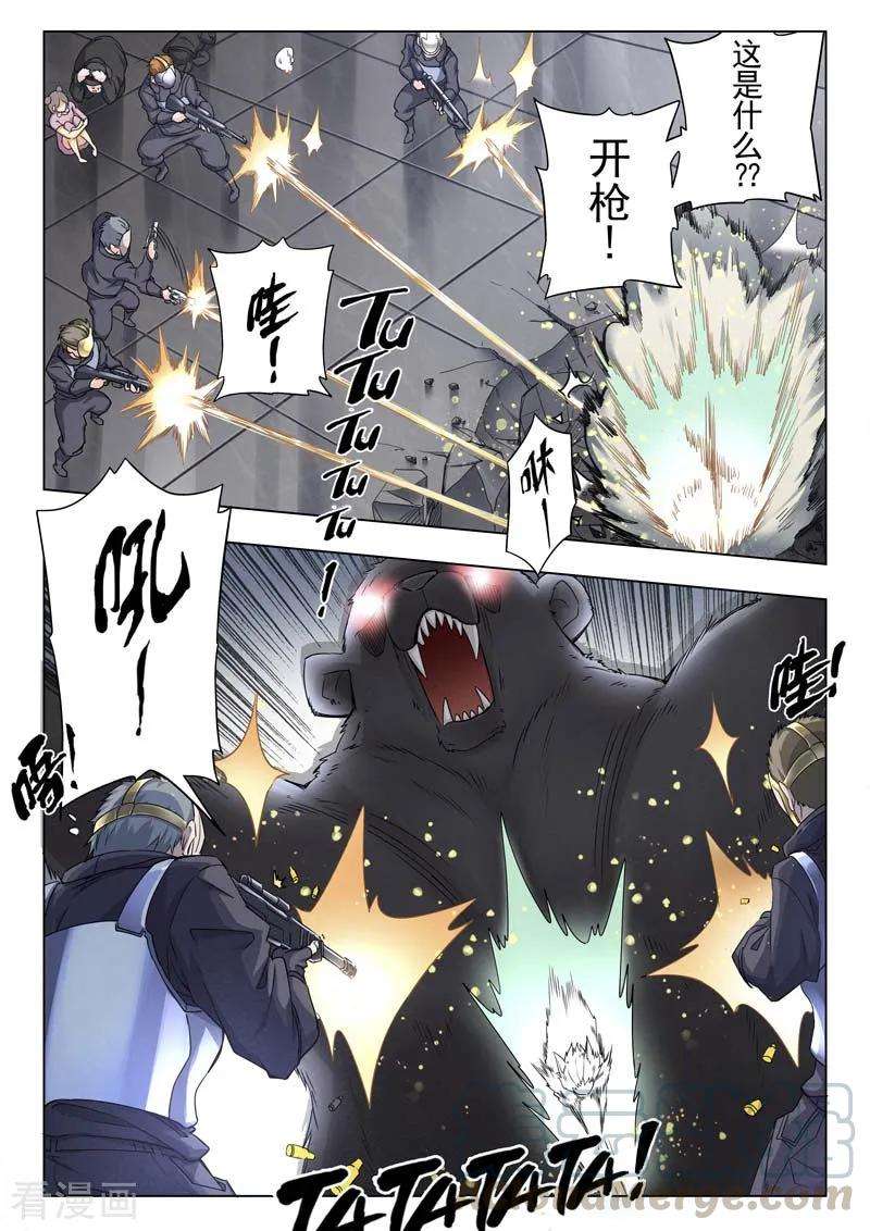 最后的召唤师二季第3话3 Clover4