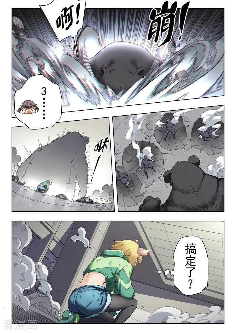 最后的召唤师二季第3话3 Clover4