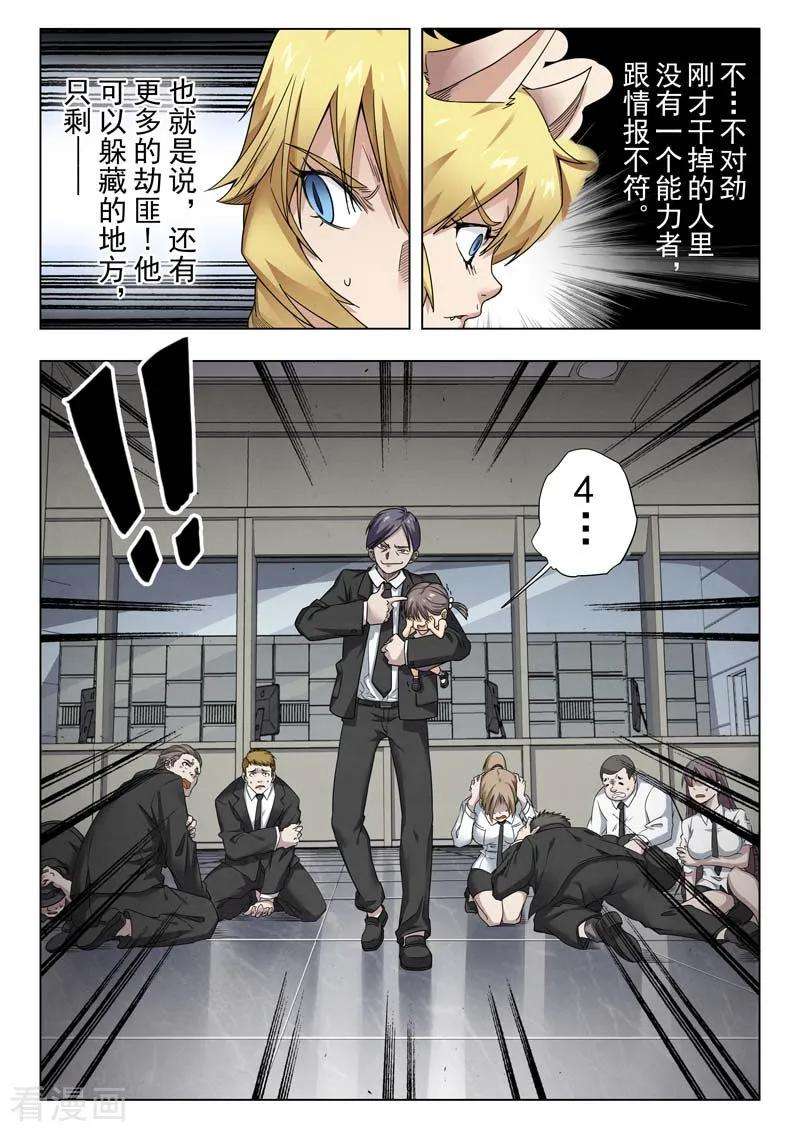 最后的召唤师二季第3话3 Clover4