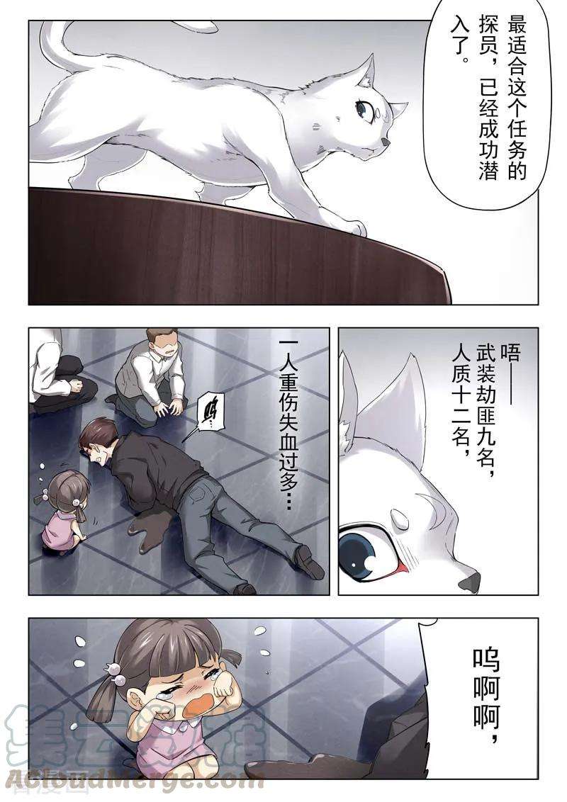 最后的召唤师二季第3话3 Clover4