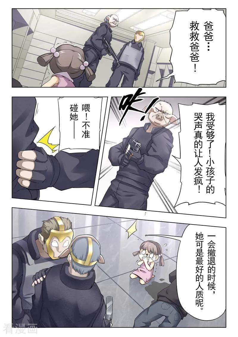最后的召唤师二季第3话3 Clover4