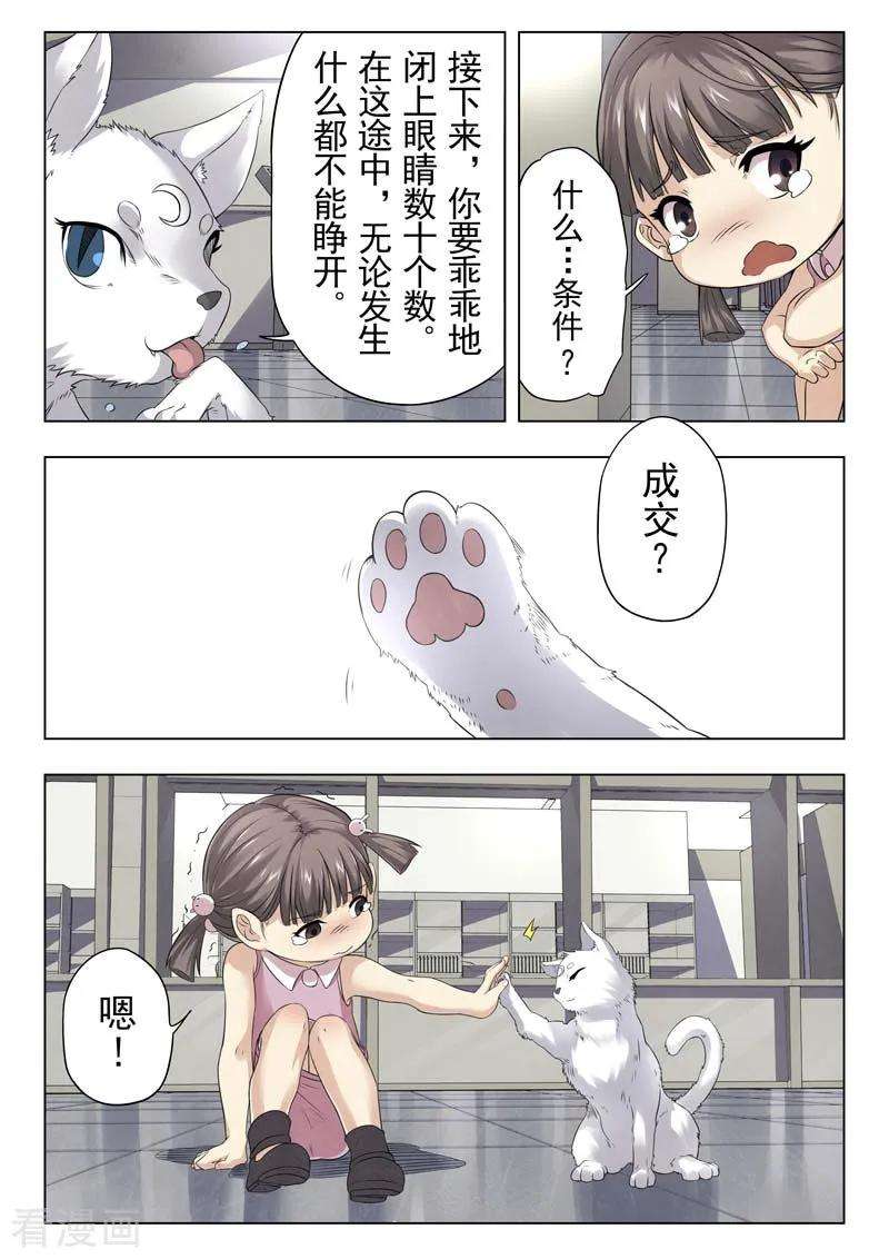 最后的召唤师二季第3话3 Clover4