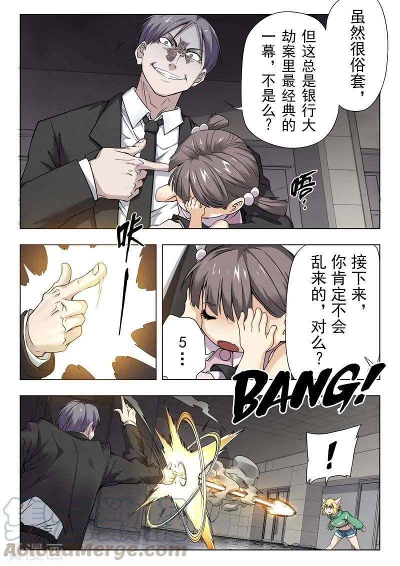 最后的召唤师二季第3话4 Clover4