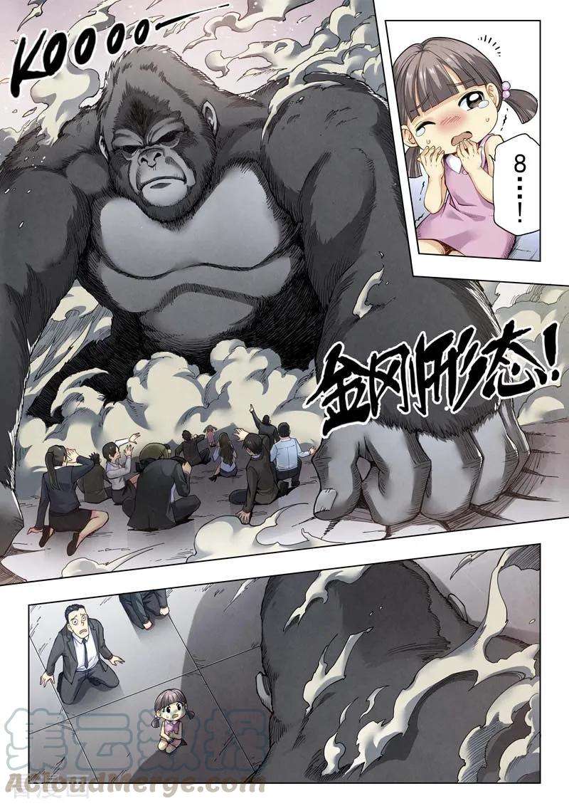 最后的召唤师二季第3话4 Clover4