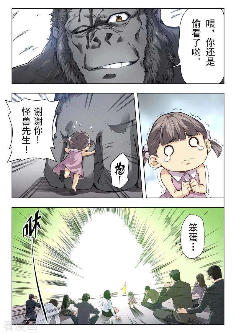 最后的召唤师二季第3话4 Clover4