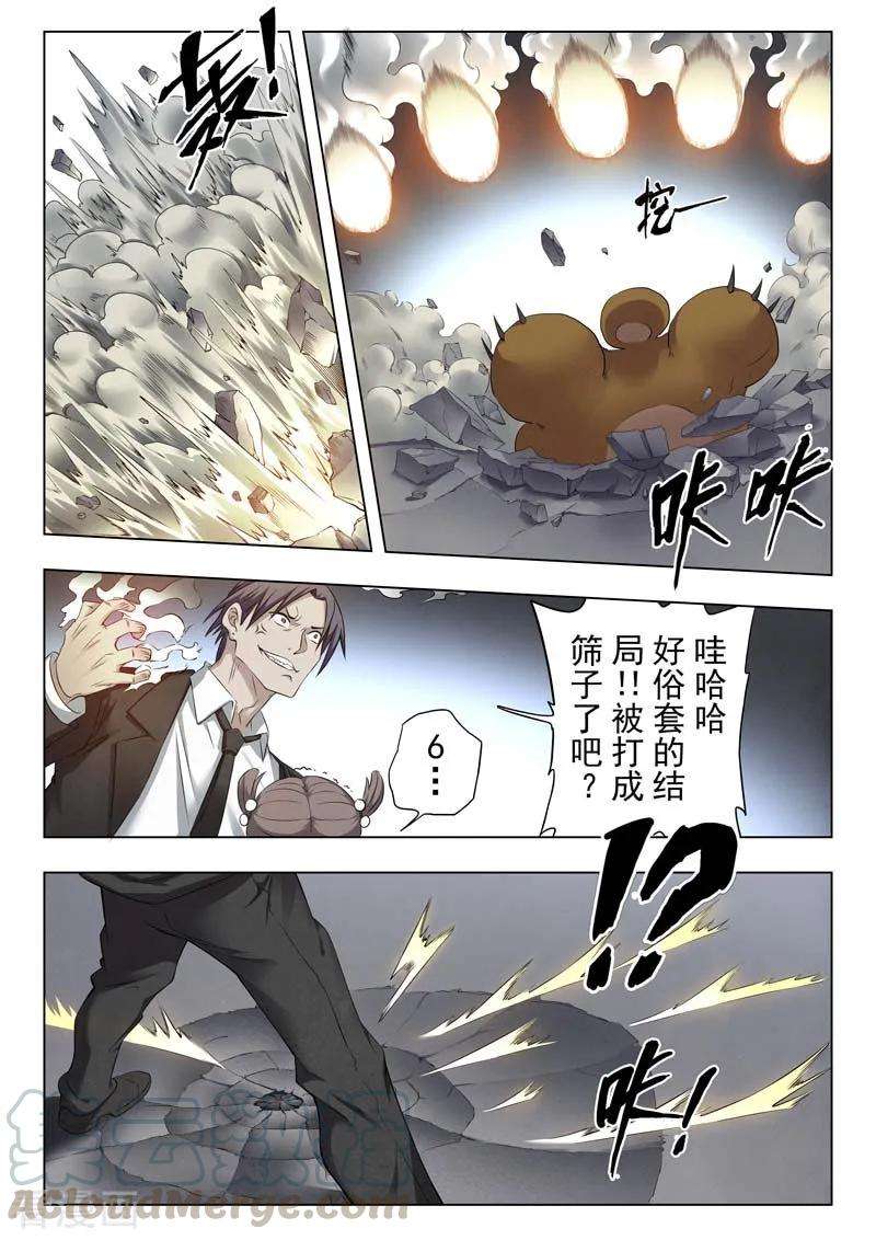 最后的召唤师二季第3话4 Clover4