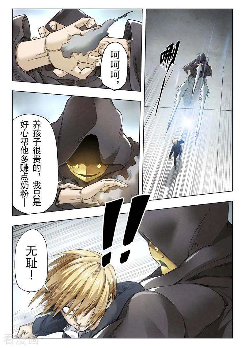 最后的召唤师二季第3话5 Clover4