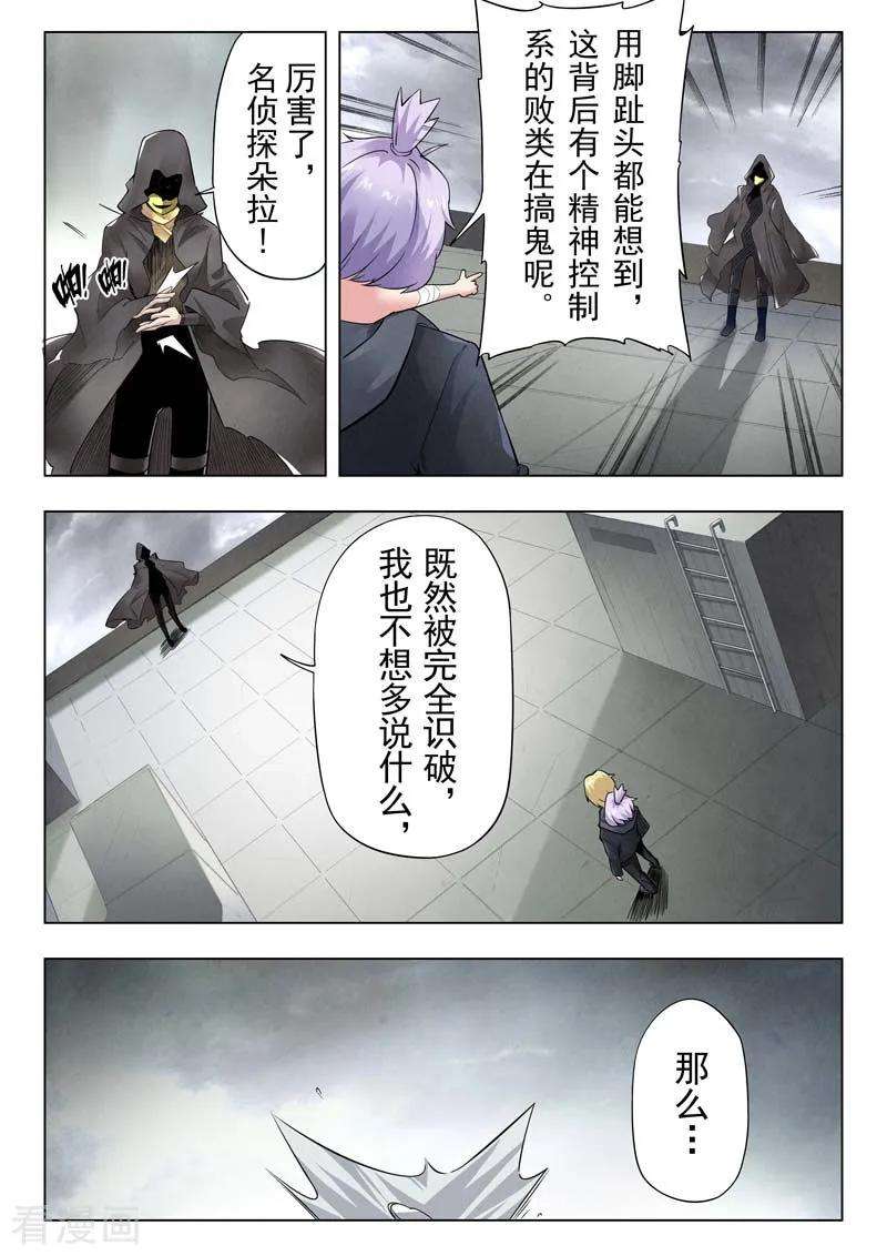 最后的召唤师二季第3话5 Clover4