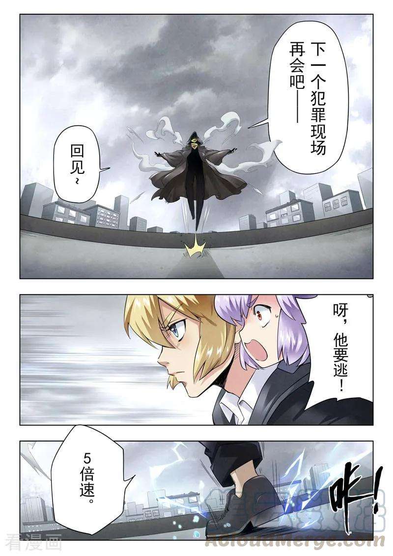 最后的召唤师二季第3话5 Clover4