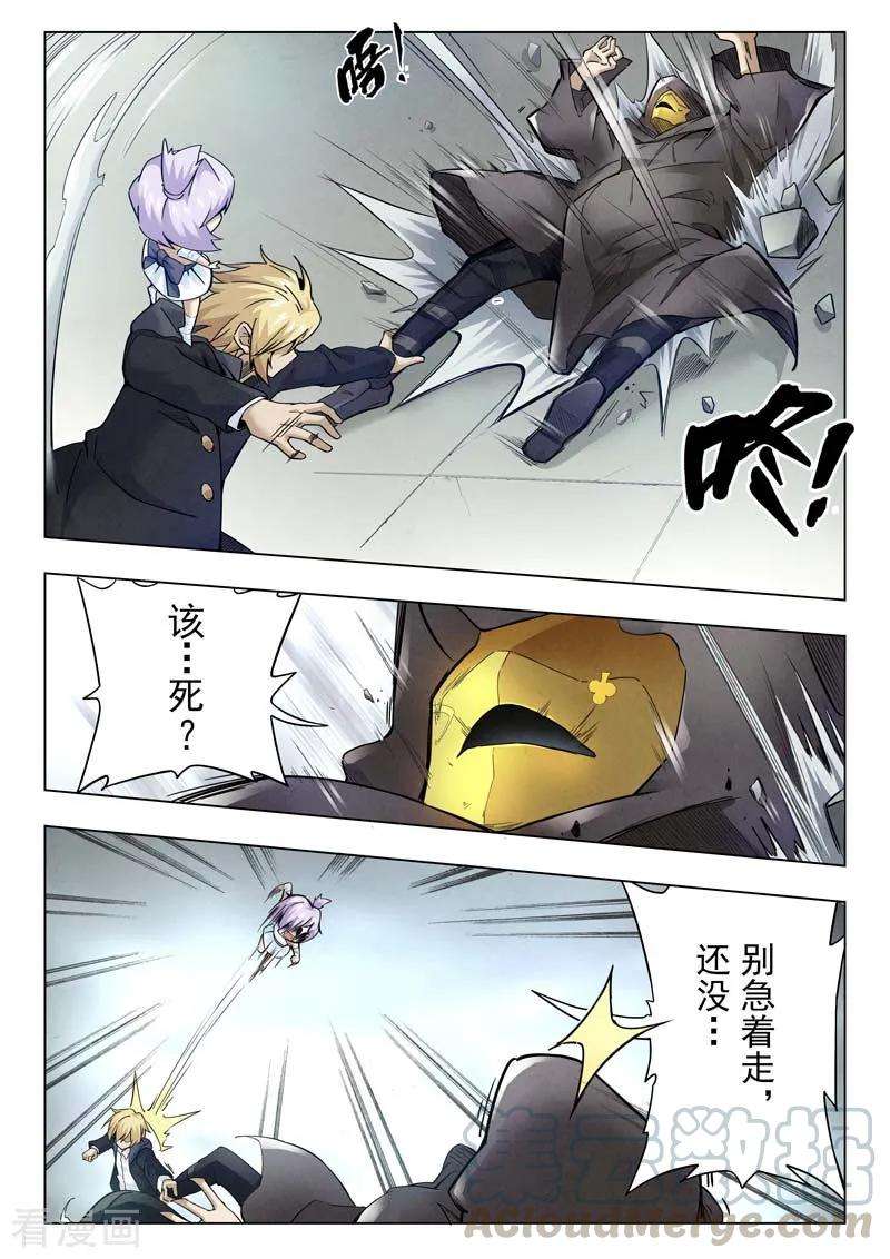 最后的召唤师二季第3话5 Clover4