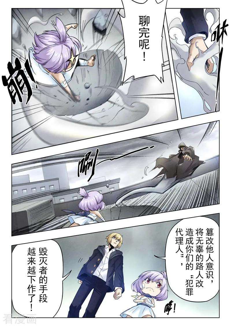 最后的召唤师二季第3话5 Clover4