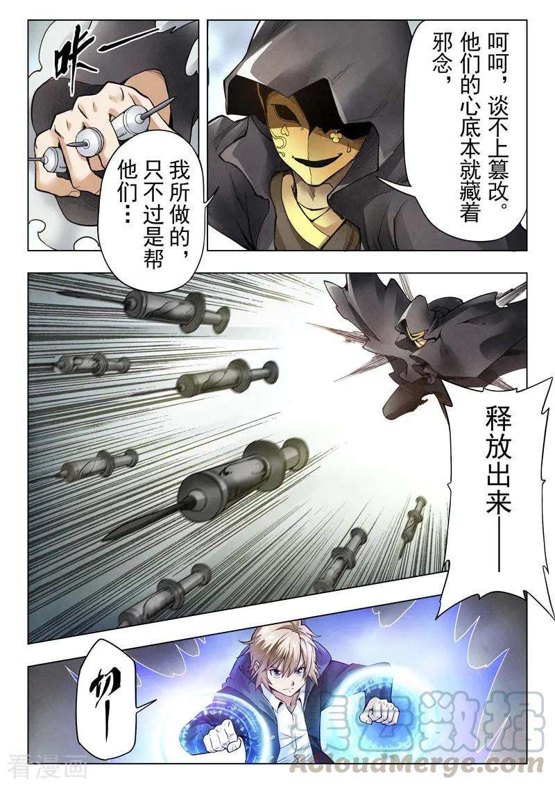 最后的召唤师二季第3话5 Clover4