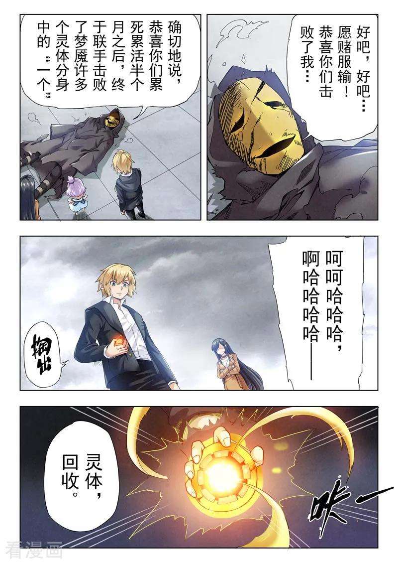 最后的召唤师二季第3话7 Clover4