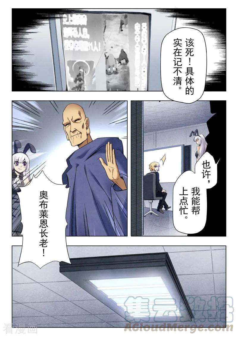 最后的召唤师二季第4话2 鸦