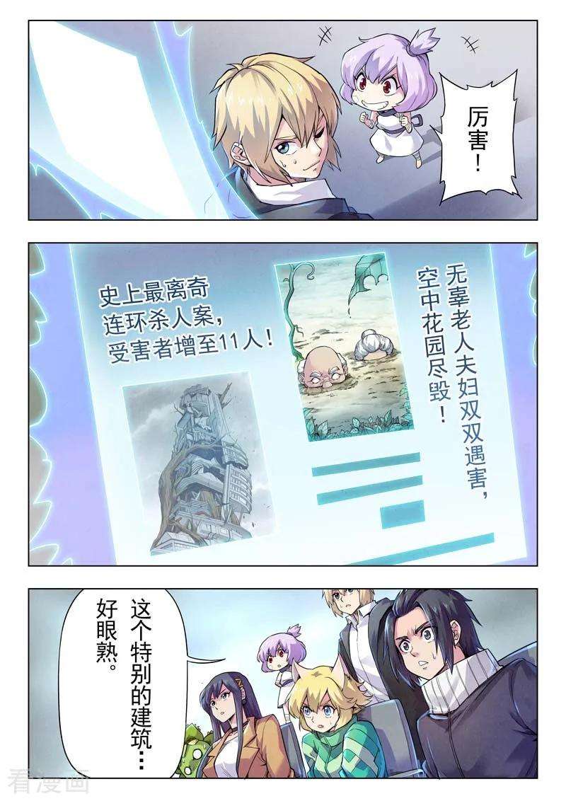 最后的召唤师二季第4话2 鸦
