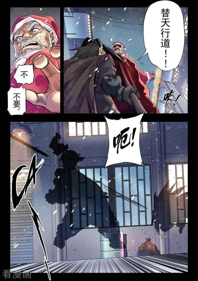 最后的召唤师二季第4话2 鸦