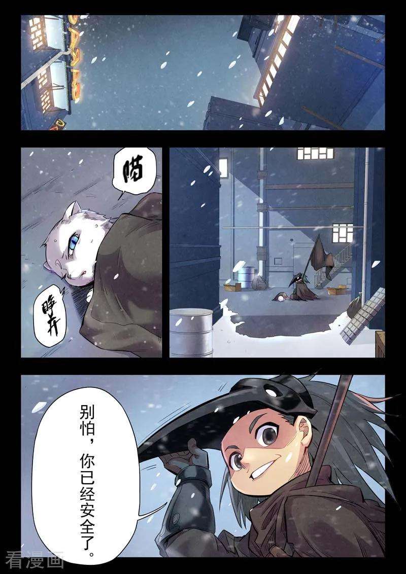 最后的召唤师二季第4话2 鸦