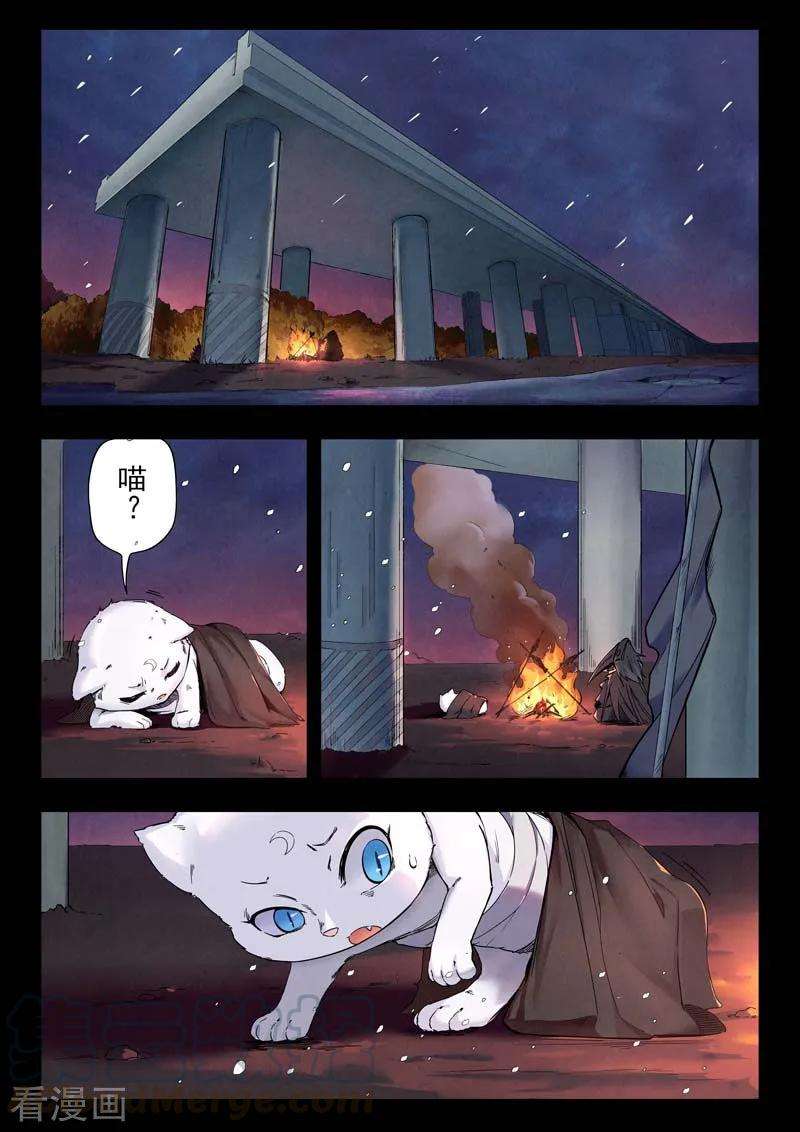 最后的召唤师二季第4话4 鸦