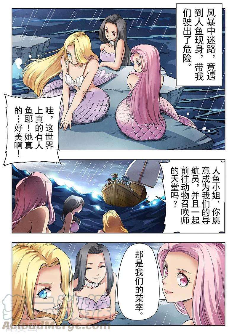 最后的召唤师二季第4话8 鸦