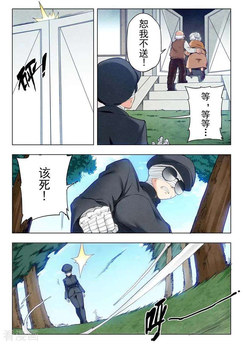 最后的召唤师二季第4话8 鸦